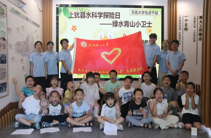 江西理工大学:科普水知识和防溺水知识 守护童心成长 江西理工大学:科普水知识和防溺水知识 守护童心成长